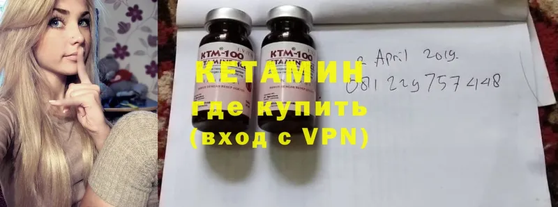 ОМГ ОМГ как войти  купить наркотики сайты  Курган  даркнет как зайти  КЕТАМИН ketamine 